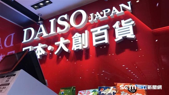 台灣|日幣貶到0.23大創還賣49元！眾人驚「台灣人超盤」　網曝2關鍵 | 生活 | 三立新聞網  SETN.COM