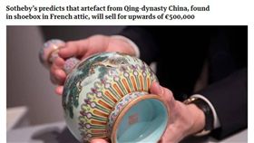 破鞋盒暗藏清代花瓶　專家鑑定…至少值1765萬　圖／翻攝衛報