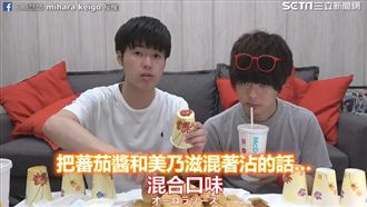 蹦出新滋味！挑戰十種沾醬完食雞塊山