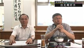 談論汰換鉛管　柯文哲神解：台灣瘋子多是鉛水喝太多？（圖／翻攝自柯文哲臉書）