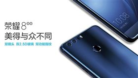 華為　榮耀8　翻攝官網