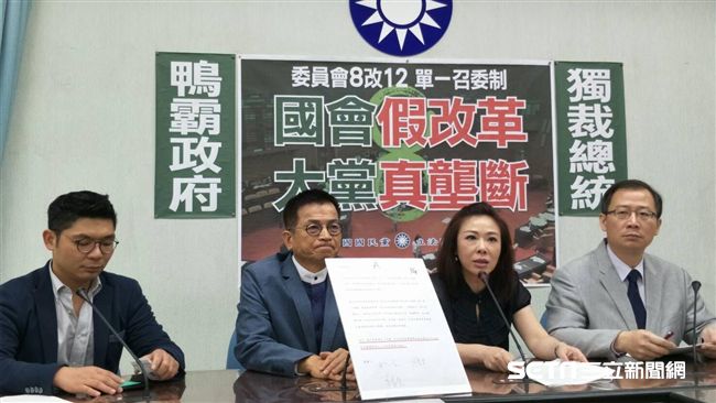 立院淪綠營打手？藍批國會改革成壟斷