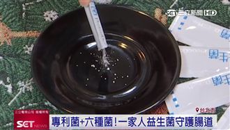 夏日減重搭一家人益生菌　提升代謝率