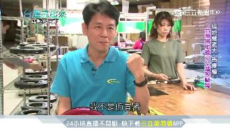 台灣掃地機之父抗誣告！成功翻轉產業