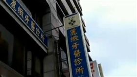 台中,牙醫,診所,醫師,送醫,水果刀,麗緻牙醫診所（圖／翻攝畫面）