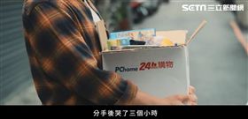電商,商店街,蝦皮購物,PChome,網家,個人賣場,蝦皮