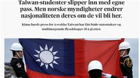 ［翻攝自Aftenposten　https://www.aftenposten.no/verden/i/OnJa4k/Taiwan-studenter-slipper-inn-med-egne-pass-Men-norske-myndigheter-endrer-nasjonaliteten-deres-om-de-vil-bli-her］