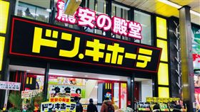 驚安殿堂唐吉訶德臉書