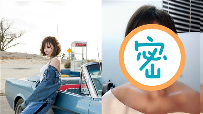 整型變錐子臉　女星絕世美尻嚇壞人