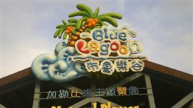 布魯樂谷
https://www.flickr.com/photos/29236825@N03/3578787068/in/photolist-fDBeSA-fzWKGB-7nCa5k-6sfcK5-4VEcSK-6sfd7S-6sfdHj-4VEeP2-6sb6LK-6sfctG-4Nk3p-3arAbw-6sfezE-c9Mbc5-6sfeeA-kRcSM-6sb988-4Nk4D-4Nk2z