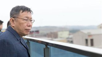 又斷交！柯：應給小英足夠支持