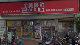 美廉社,全聯,頂好,年收百億,商業模式,展店,消費者,量販店,大賣場（圖／翻攝自Google Maps）