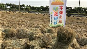 宣導勿燒稻草  台南推綑堆開放取用（2）台南市農業局宣導農民勿露天燃燒稻草，特地製作旗幟供稻農插在田邊，告知可供有需要的民眾自行取用。（台南市農業局提供）中央社記者楊思瑞台南傳真  107年5月24日
