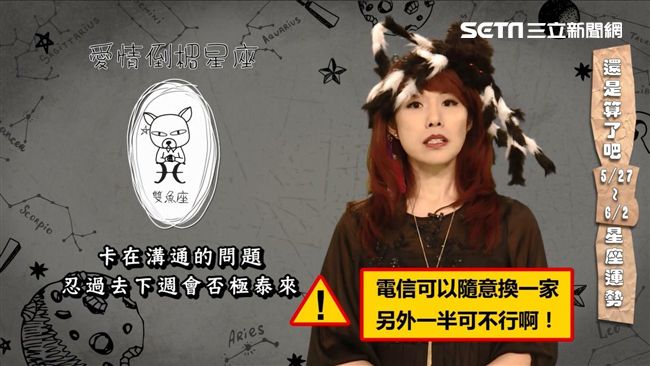 星座／雙子&amp;水瓶　工作、財運超級優