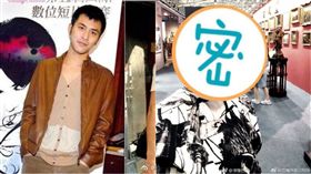 范植偉（圖／翻攝自微博）