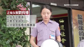 警逮車手阻詐領　正妹實習女警成亮點