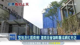 都更難如登天！建商改建創造新商機