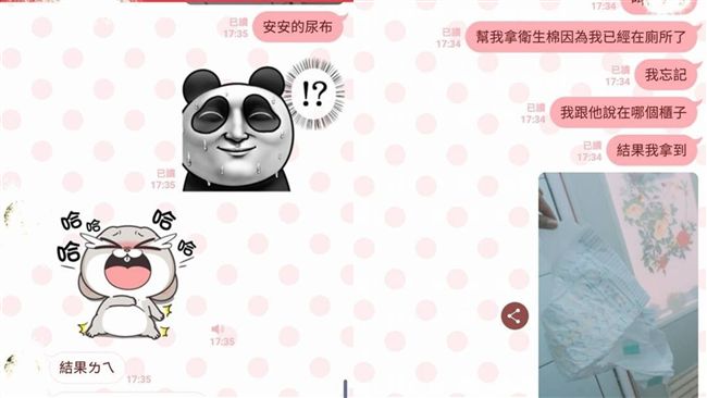 生理期沒帶綿綿　萌妹神救援笑翻網友