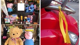 彰化,虐死,靈堂,物資,黃絲帶