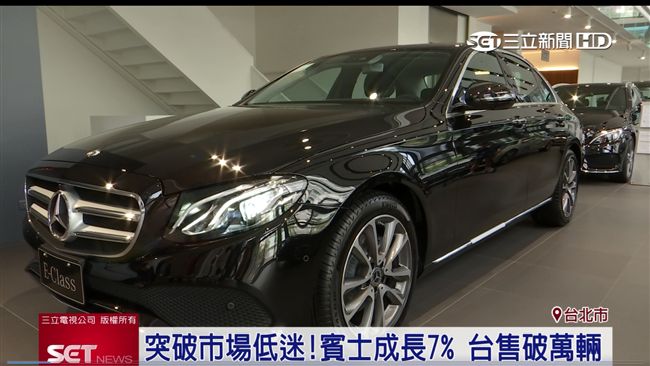 歐系進口車搶市　三芒星在台售破萬輛
