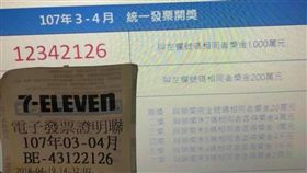 統一發票對獎、發票對獎順序不一樣／臉書爆廢公社