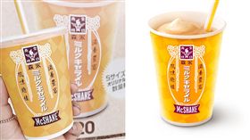 圖／IG winwin0301授權、翻攝自日麥當勞官方網站