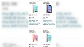 好市多,蘋果,iPad,便宜,線上預訂,好市多商品經驗老實說　圖／翻攝自臉書好市多商品經驗老實說