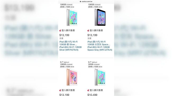 果粉注意！這裡買六代iPad省超大