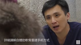 已婚整型名醫顏正安偷吃美女醫師（圖／翻攝YouTube）