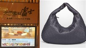 10萬名牌包竟因火鍋損壞…OL怒求償　判賠7.2萬（圖／翻攝自liaosanchao Instagram、BOTTEGA VENETA官網）