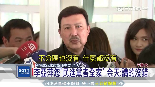 李亞萍恨陳郁秀害慘全家　余天認了