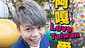 台灣人,長相,網友,PTT,蔡阿嘎,路人臉,臉書,典型長相（圖／翻攝自蔡阿嘎臉書）