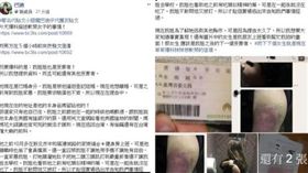 新北,新莊,板橋,分屍,情殺,家暴,搶銀行,美國,爆料公社（圖／翻攝爆料公社）