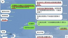  板橋,分屍,國光路,閨密,一語成讖