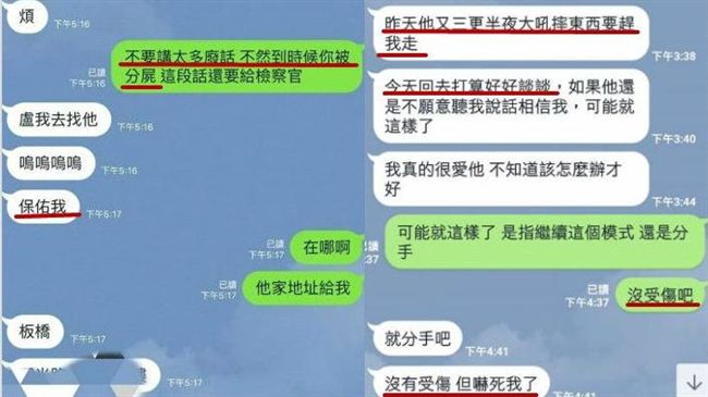 「小心被分屍」閨密提醒竟一語成讖