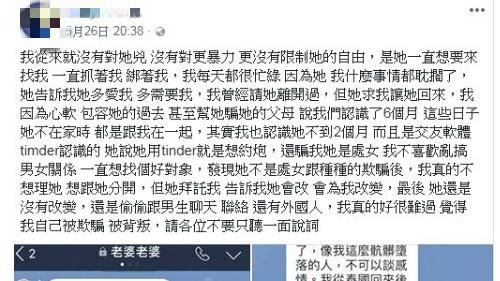 分屍男PO對話自清　女友卻早被切塊