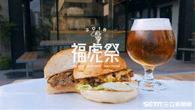 夏日啤酒慶典,福虎祭。（圖／臺虎精釀提供）