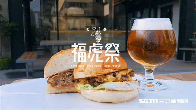 夏日啤酒慶典　福虎祭6/9汐止登場