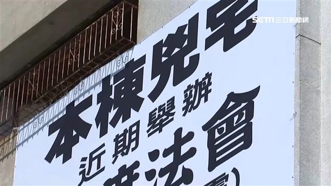 高雄猛鬼大廈　掛兇宅布條原因曝光