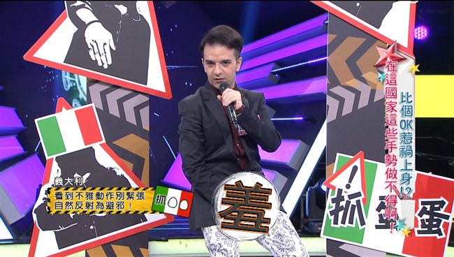 比OK被揍？他喜歡當街做粗俗動作？