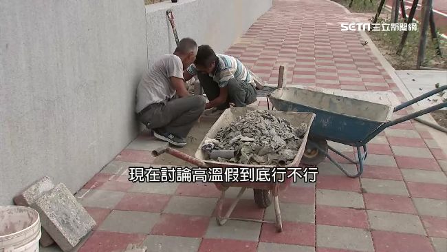 高溫假有望？勞工憂「看得到吃不到」