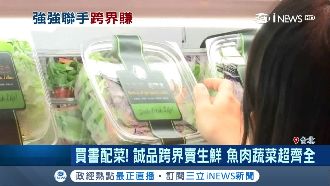 大玩跨界！誠品賣生鮮、486推旅遊