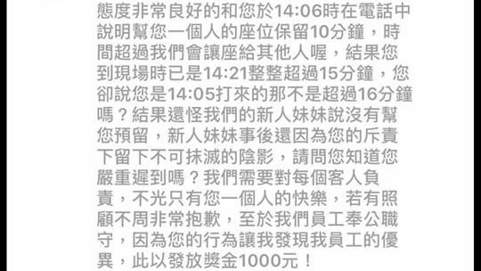 遲到遭取消飆罵店員　老闆這樣做暖炸