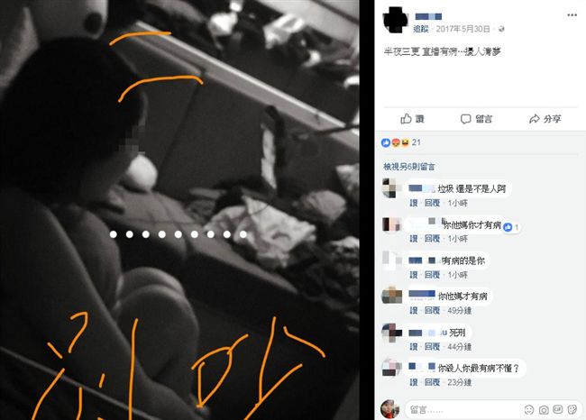 不爽她半夜直播　狠男曾斥「有病！」