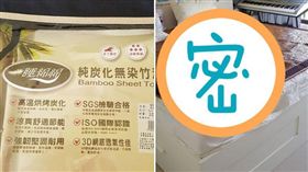  好市多,costco,竹涼蓆,降溫／「Costco好市多 商品經驗老實說」臉書
