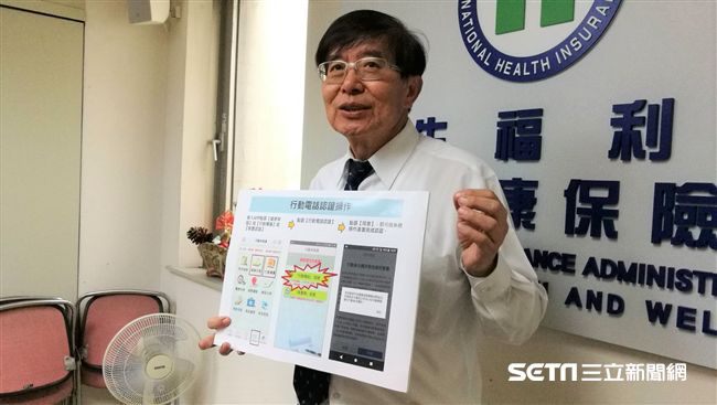 免插卡！健康存摺手機快速認證就OK