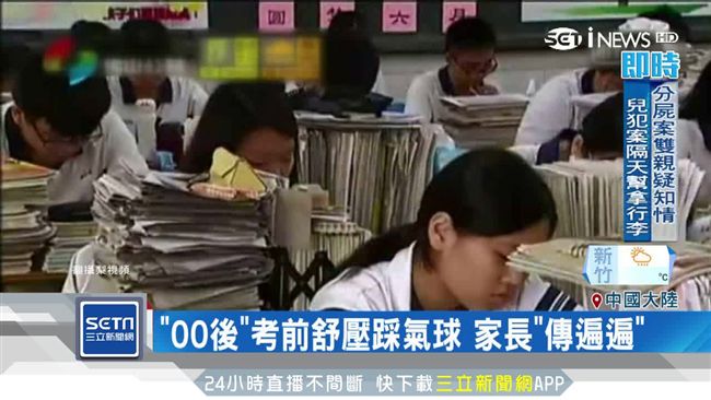 陸欲成科技強國　靠「00後」扛重責