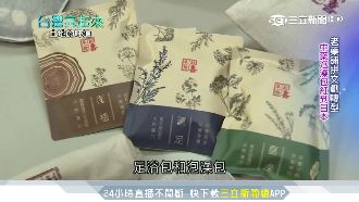 百年老藥鋪拚轉型　製泡澡包紅到日本