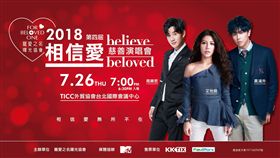 周興哲,艾怡良,黃鴻升／MTV提供