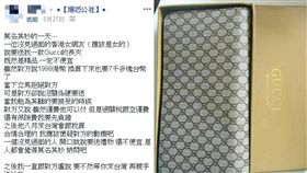  網友,Gucci,長夾,運費,過關稅,空運費,保險費,補償,物流公司,詐騙（圖／翻攝自爆怨公社）
